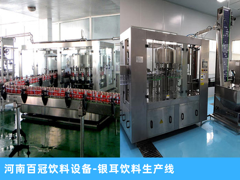 整套銀耳飲料生產(chǎn)線設(shè)備，灌裝設(shè)備廠家，2020新款推廣進行中